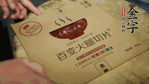 多多28
百变火腿切成小片。（百变火腿薄薄一片，能在短时间内释放鲜味。）