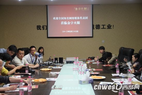 民营经济在浙江金华之多多28媒体座谈会现场