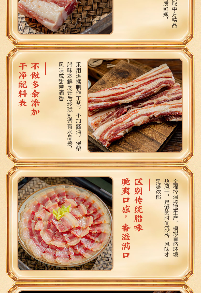 水晶风肉详情_06