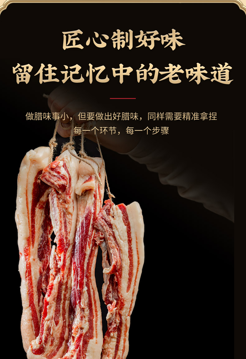 水晶风肉详情_08